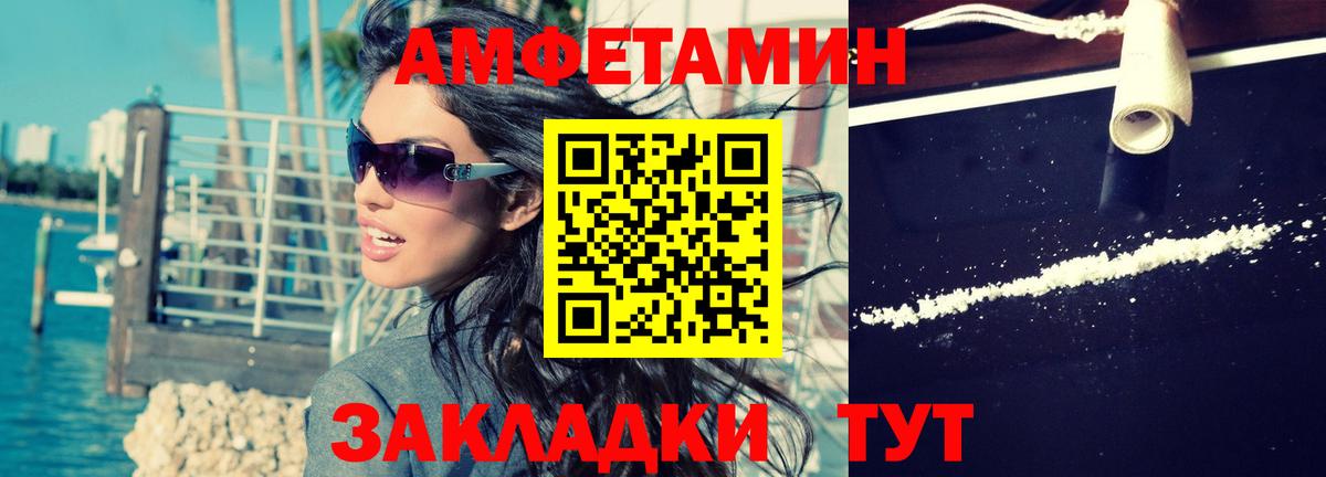 Лянтор  АМФ  Вход с VPN  Amphetamine Premium 