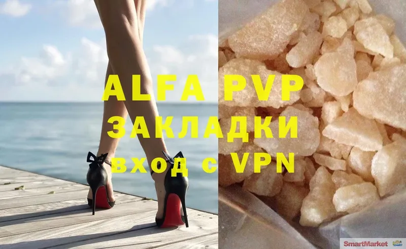 Alpha PVP СК  Лянтор 