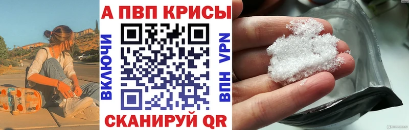 Alpha PVP кристаллы  Лянтор 