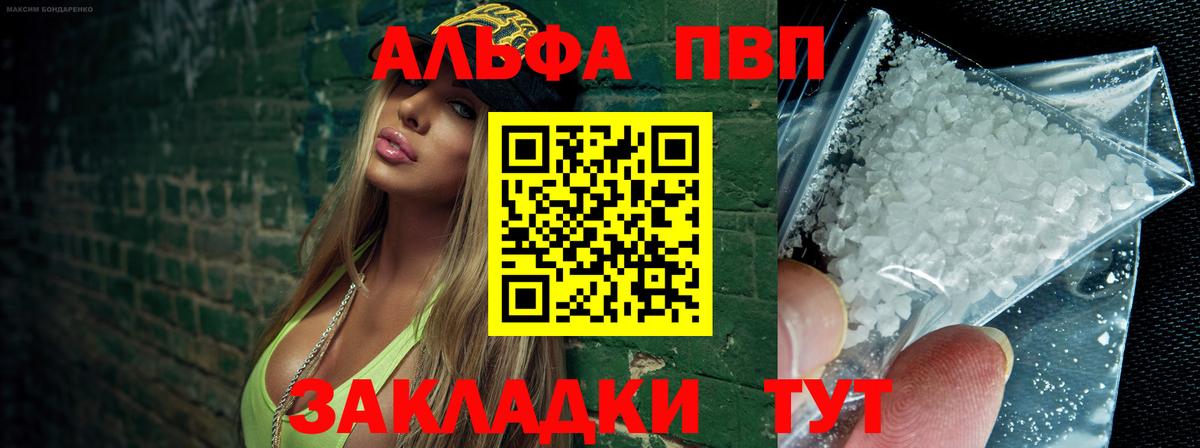 A-PVP Соль  А ПВП СК КРИС  Лянтор  Вход с VPN  A PVP крисы CK 