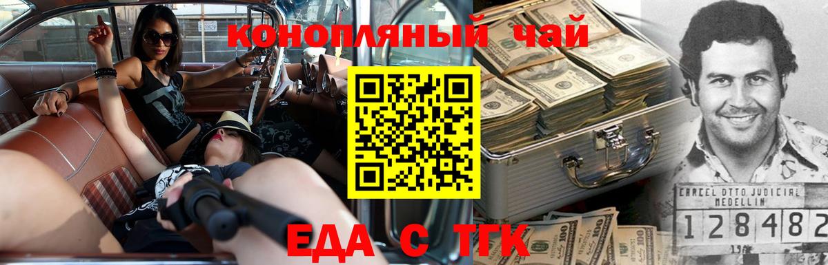 Печенье с ТГК марихуана  Вход с VPN  Лянтор 