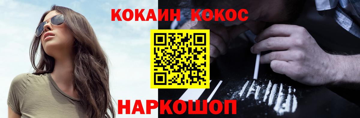 Кокаин VHQ Лянтор