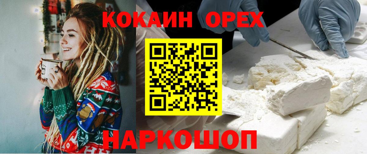 КОКАИН 97% Лянтор