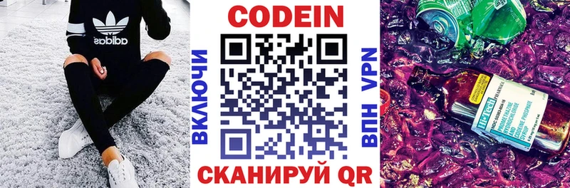 Кодеиновый сироп Lean напиток Lean (лин)  купить наркотик  Лянтор 