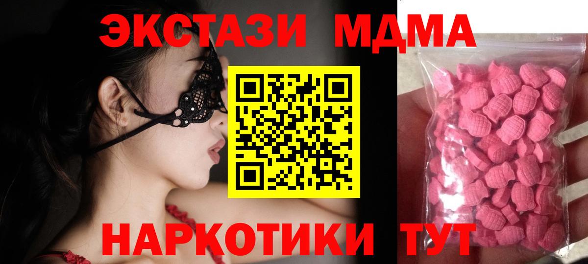 Лянтор  ЭКСТАЗИ диски  Экстази  shop наркотические препараты  blacksprut маркетплейс  Вход с VPN  цена наркотик 