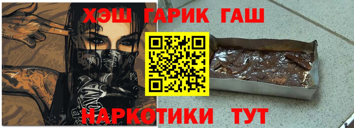 Гашиш гарик  Гашиш убойный  Гашиш  Лянтор  Вход с VPN 