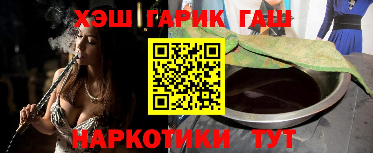 ГАШИШ Изолятор Лянтор