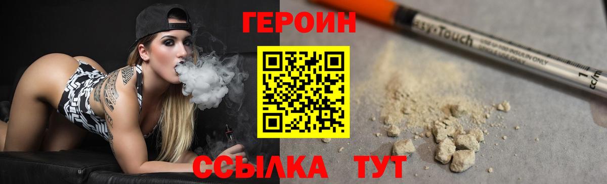 ГЕРОИН афганец  Вход с VPN  Лянтор 