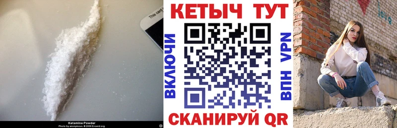 Кетамин ketamine  Лянтор 