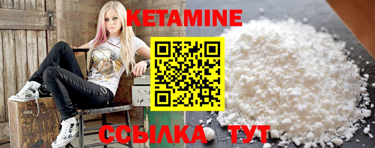 Кетамин VHQ Лянтор