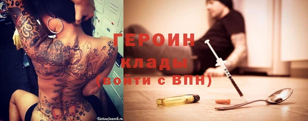 героин Нязепетровск