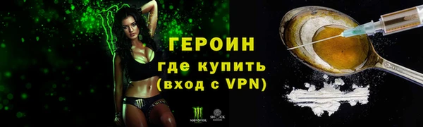 героин Нязепетровск