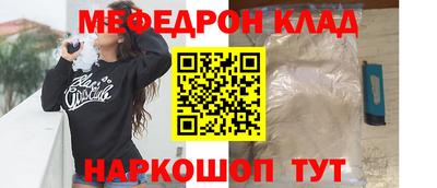 MESCALINE Волжск