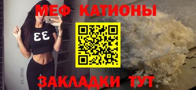 MESCALINE Волжск