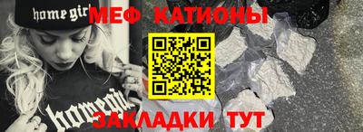 MESCALINE Волжск