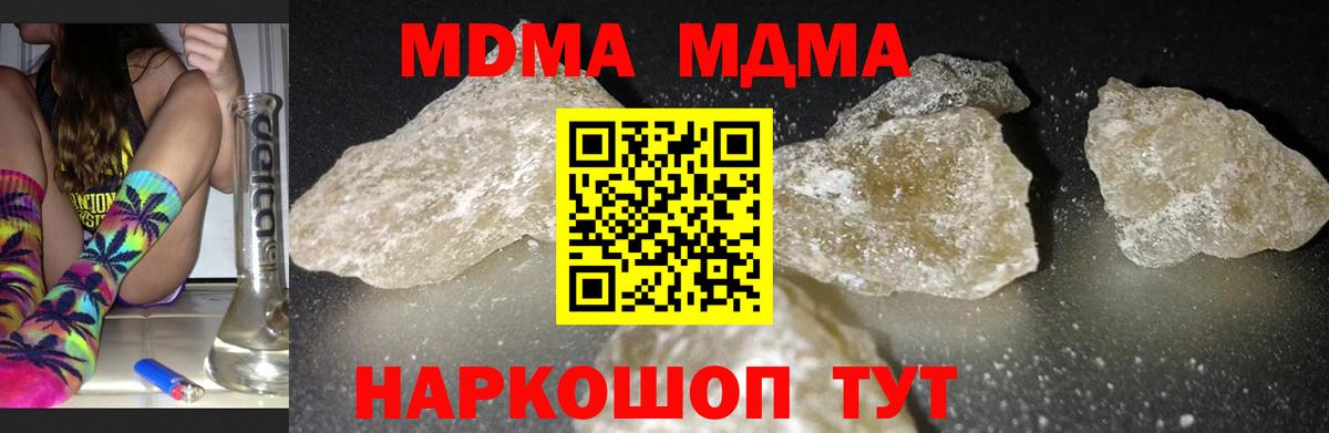 MDMA молли  MDMA VHQ  Вход с VPN  Лянтор 