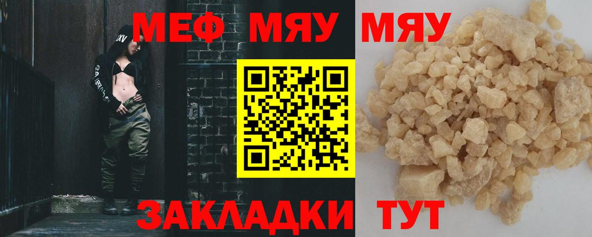 Мефедрон  Меф 4 MMC  МЕФ мука  Вход с VPN  Лянтор 