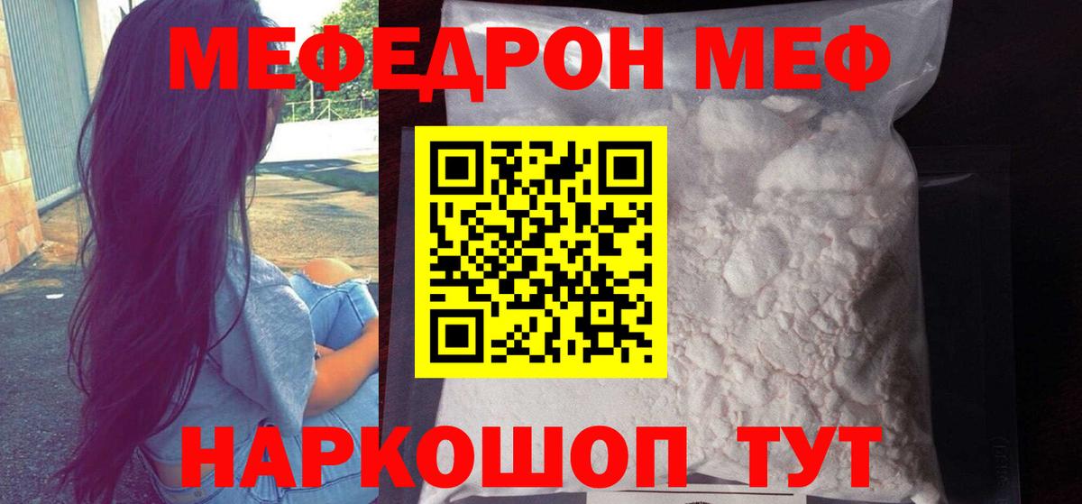 МЕФ мука Лянтор