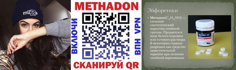 МЕТАДОН кристалл  как найти закладки  Лянтор 
