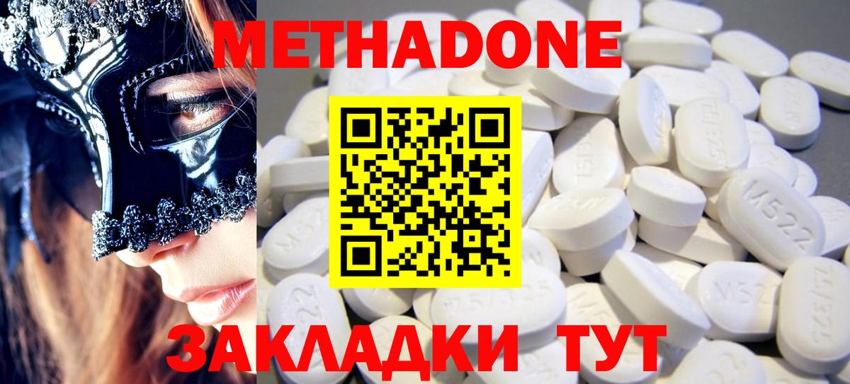 МЕТАДОН methadone  Вход с VPN  hydra ТОР  Лянтор 