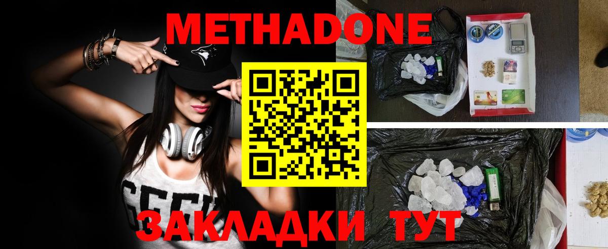 MEGA как войти  МЕТАДОН methadone  Лянтор  Метадон VHQ 