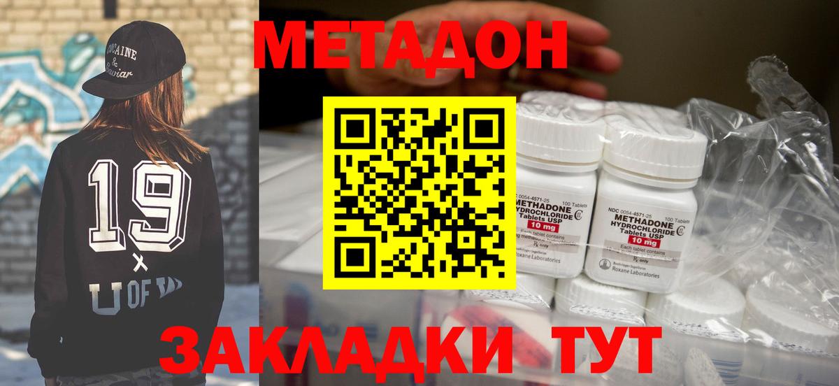 МЕТАДОН VHQ Лянтор