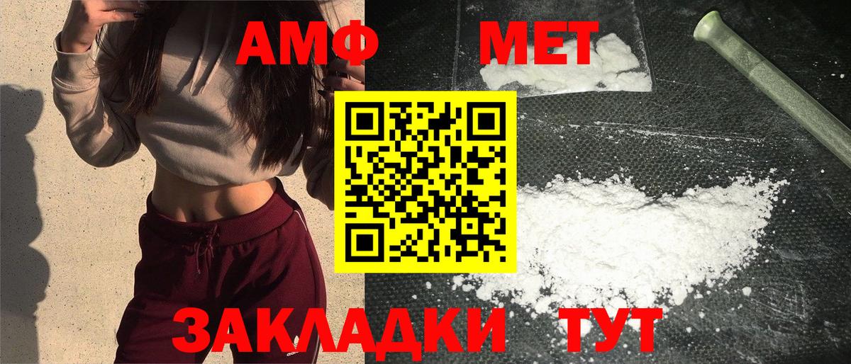 МЕТАМФЕТАМИН Methamphetamine  МЕТАМФЕТАМИН Methamphetamine  Лянтор 