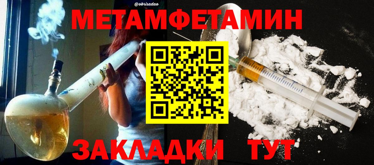 Метамфетамин мет Лянтор