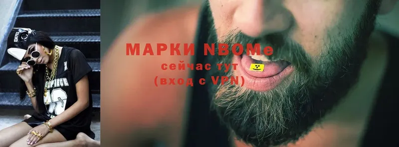 Марки N-bome 1500мкг  Лянтор 