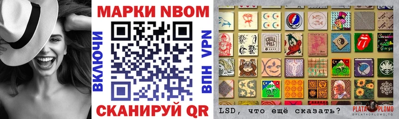 Марки N-bome 1500мкг  Лянтор 