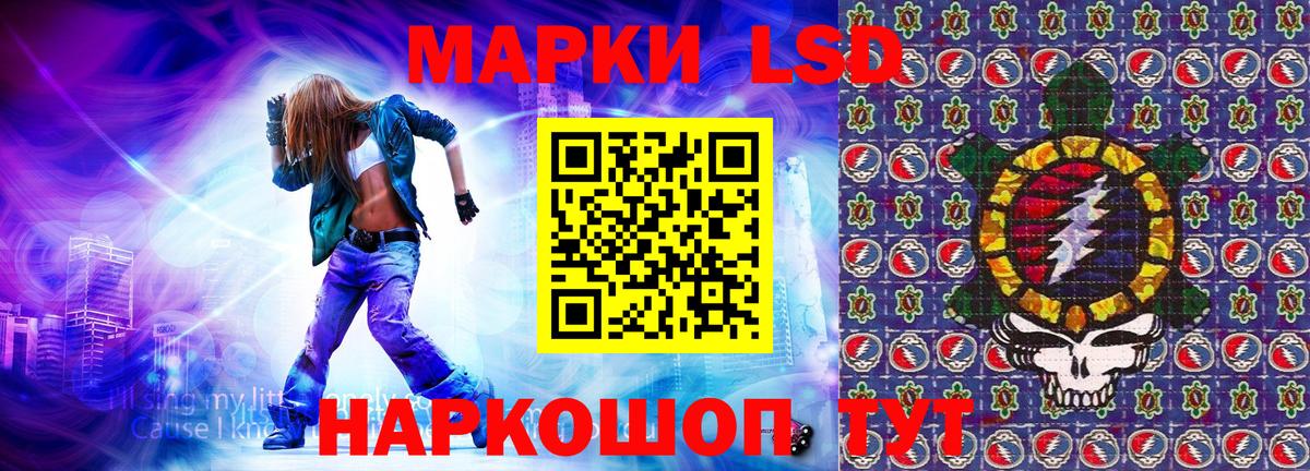Марки 25I-NBOMe 1,5мг Лянтор