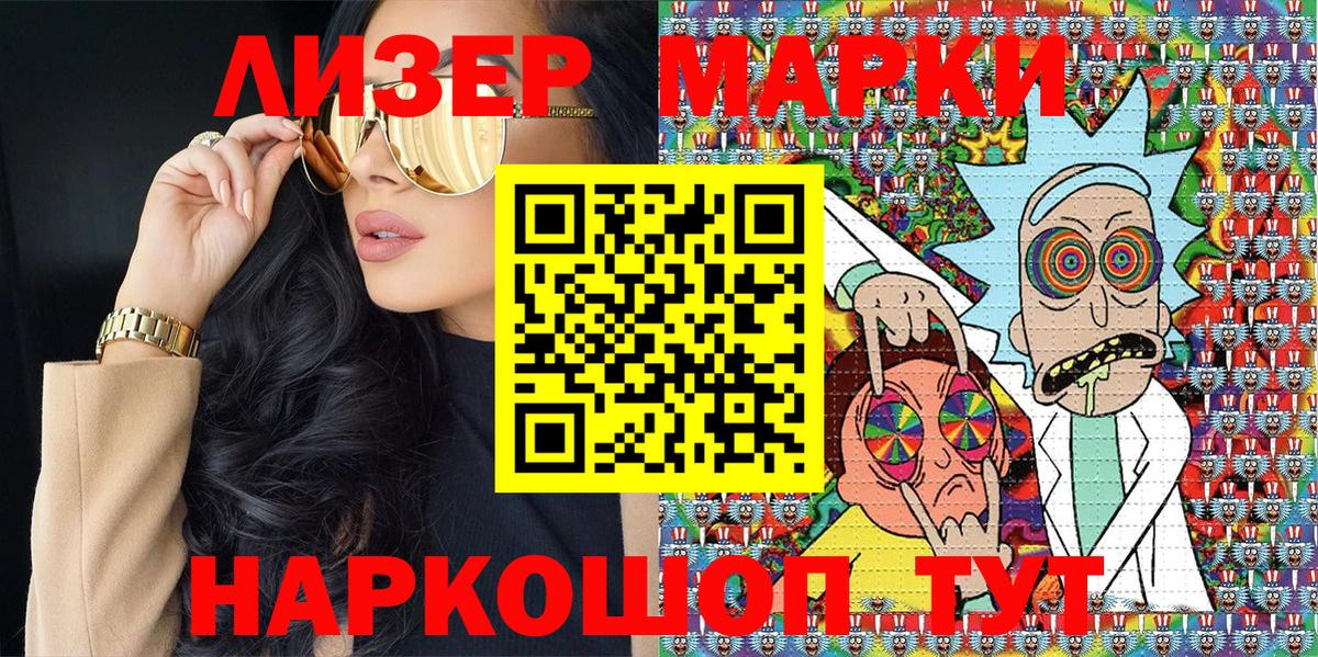Лянтор  Наркотические марки  Вход с VPN  Марки NBOMe 1,8мг 