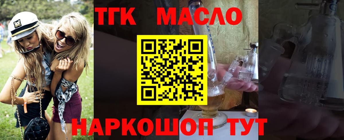 ТГК вейп Лянтор