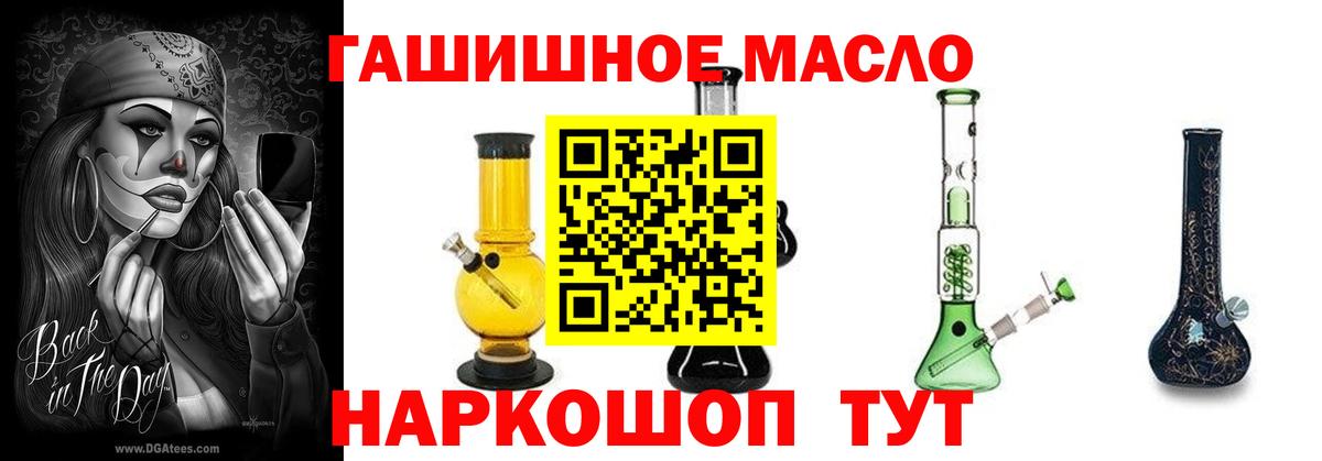 ТГК THC oil Лянтор
