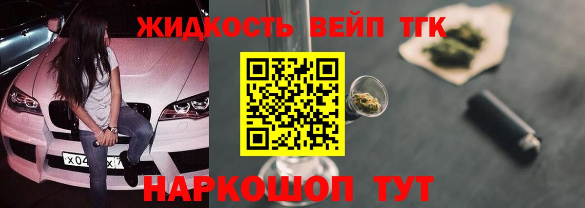 ТГК Wax  Лянтор  Дистиллят ТГК жижа 